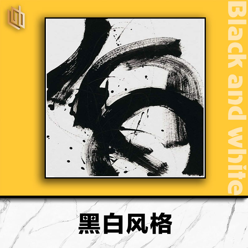 热门专题 黑白风格