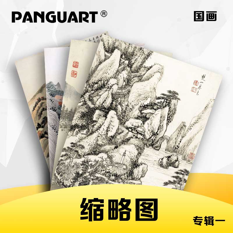 热门专题 国画缩略图-1