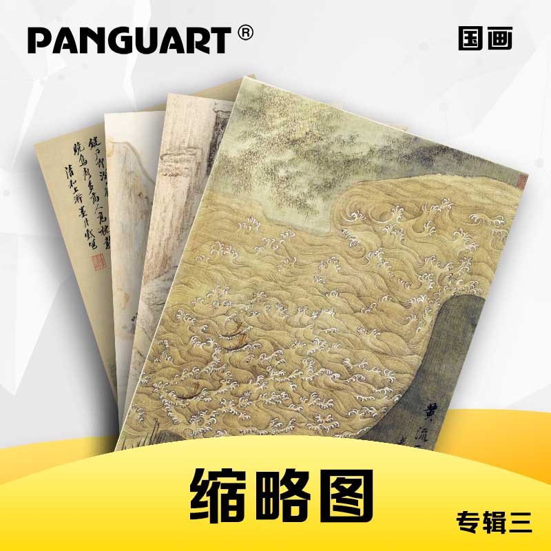 热门专题 国画缩略图-3